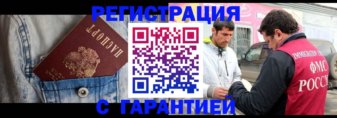 прописка для школы в Азнакаево
